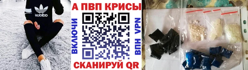 Купить где  Протвино  APVP кристаллы 