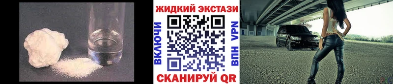 БУТИРАТ жидкий экстази Купить где Протвино