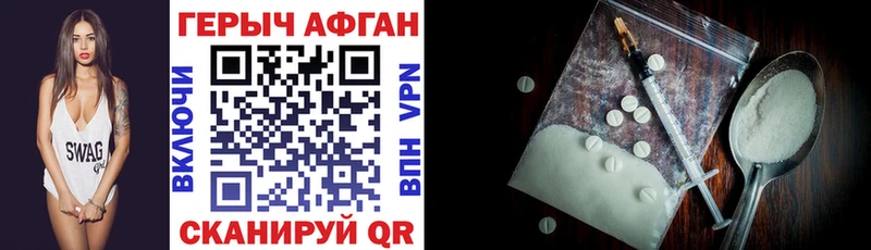 Купить где Протвино Героин Heroin
