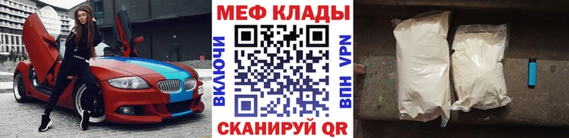 Меф мука  Купить где  Протвино 