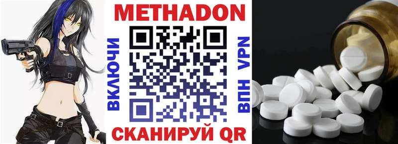 Метадон мёд  Купить  Протвино 