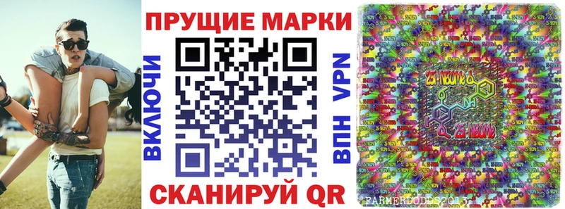 Марки N-bome 1,5мг  Купить закладки  Протвино 